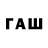 Бошки Шишки AK-47 Rom Icon