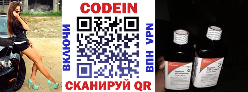 мега сайт  Сарапул  Кодеиновый сироп Lean Purple Drank 