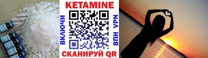 Кетамин VHQ Сарапул