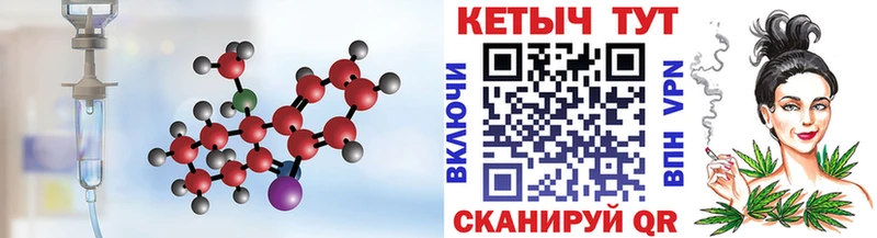 Кетамин VHQ Сарапул